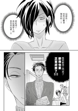 Page 44 of Niizumakun Okawari | 新妻君与新夫君 再来一份 Ch. 01 - 06上