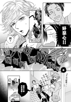 Page 49 of Niizumakun Okawari | 新妻君与新夫君 再来一份 Ch. 01 - 06上