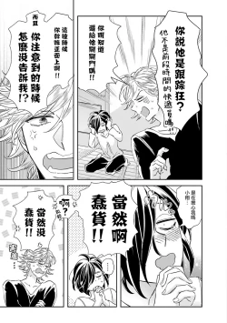 Page 50 of Niizumakun Okawari | 新妻君与新夫君 再来一份 Ch. 01 - 06上