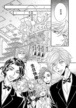 Page 69 of Niizumakun Okawari | 新妻君与新夫君 再来一份 Ch. 01 - 06上