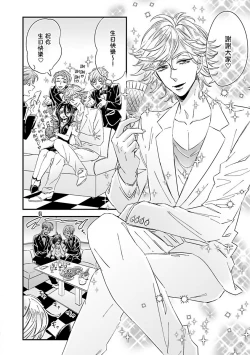 Page 70 of Niizumakun Okawari | 新妻君与新夫君 再来一份 Ch. 01 - 06上