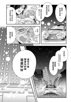 Page 74 of Niizumakun Okawari | 新妻君与新夫君 再来一份 Ch. 01 - 06上