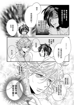 Page 76 of Niizumakun Okawari | 新妻君与新夫君 再来一份 Ch. 01 - 06上