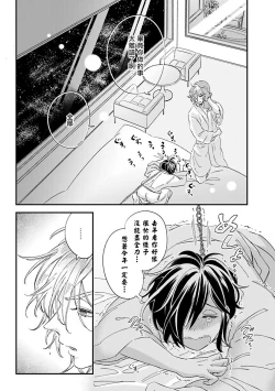 Page 83 of Niizumakun Okawari | 新妻君与新夫君 再来一份 Ch. 01 - 06上