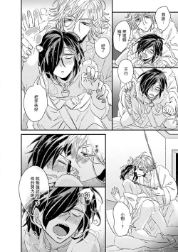 Page 92 of Niizumakun Okawari | 新妻君与新夫君 再来一份 Ch. 01 - 06上