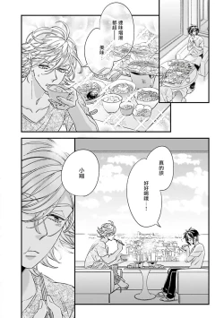 Page 96 of Niizumakun Okawari | 新妻君与新夫君 再来一份 Ch. 01 - 06上