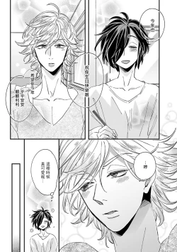 Page 97 of Niizumakun Okawari | 新妻君与新夫君 再来一份 Ch. 01 - 06上