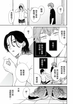 Page 32 of fairplay fairlover 01