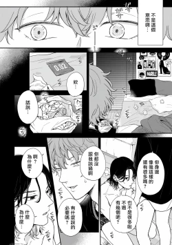 Page 33 of fairplay fairlover 01