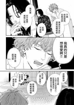 Page 9 of fairplay fairlover 01