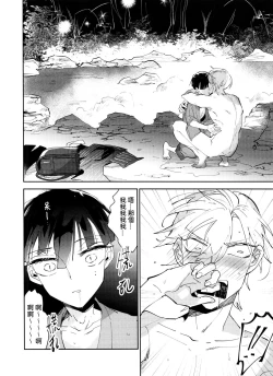 Page 21 of Bèi xīxuèguǐ xiǎoxuéshēng chán shàng de wǒ chénnì yú xīxuè de kuàigǎn wúfǎ zìbá