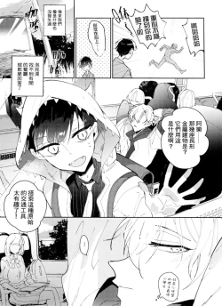 Page 22 of Bèi xīxuèguǐ xiǎoxuéshēng chán shàng de wǒ chénnì yú xīxuè de kuàigǎn wúfǎ zìbá