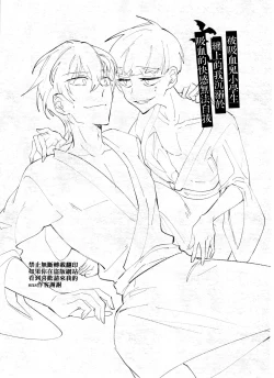 Page 2 of Bèi xīxuèguǐ xiǎoxuéshēng chán shàng de wǒ chénnì yú xīxuè de kuàigǎn wúfǎ zìbá