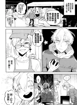 Page 5 of Bèi xīxuèguǐ xiǎoxuéshēng chán shàng de wǒ chénnì yú xīxuè de kuàigǎn wúfǎ zìbá