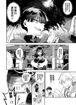 Page 7 of Bèi xīxuèguǐ xiǎoxuéshēng chán shàng de wǒ chénnì yú xīxuè de kuàigǎn wúfǎ zìbá