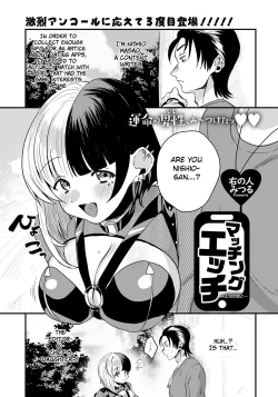 Page 1 of Matching Ecchi ～Joshi no Musume to～