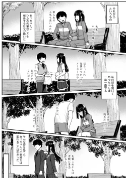 Page 100 of Omoiroha
