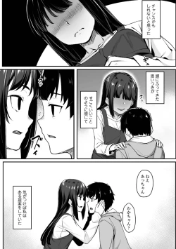 Page 103 of Omoiroha