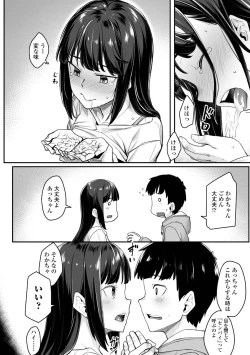 Page 110 of Omoiroha