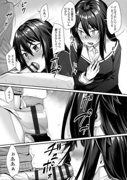 Page 127 of Omoiroha