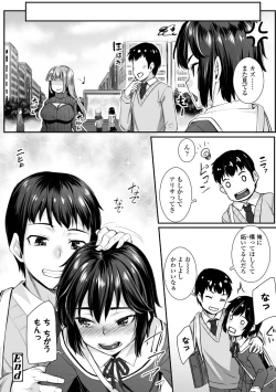 Page 174 of Omoiroha