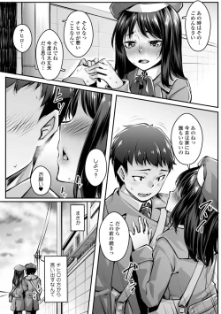 Page 177 of Omoiroha