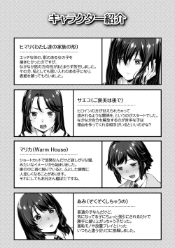 Page 191 of Omoiroha