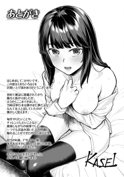 Page 193 of Omoiroha