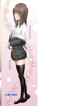 Page 195 of Omoiroha