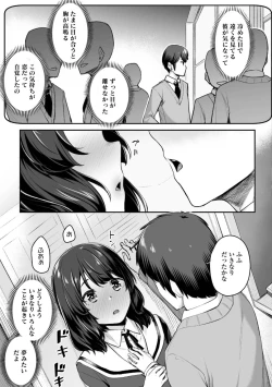 Page 75 of Omoiroha