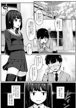 Page 97 of Omoiroha