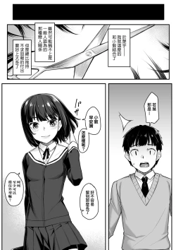 Page 113 of Omoiroha | 性春進行式