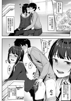 Page 124 of Omoiroha | 性春進行式