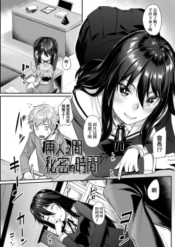 Page 126 of Omoiroha | 性春進行式