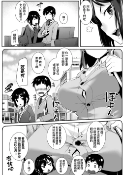 Page 160 of Omoiroha | 性春進行式