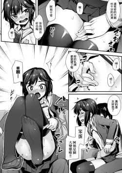 Page 164 of Omoiroha | 性春進行式