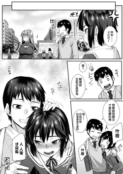 Page 176 of Omoiroha | 性春進行式