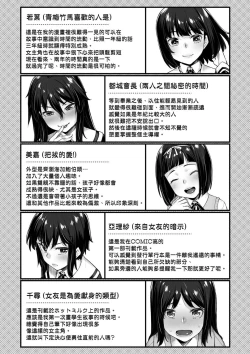 Page 194 of Omoiroha | 性春進行式