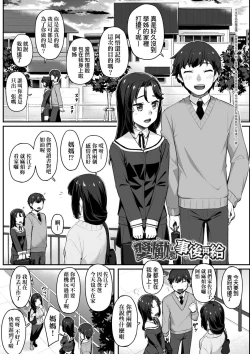 Page 27 of Omoiroha | 性春進行式