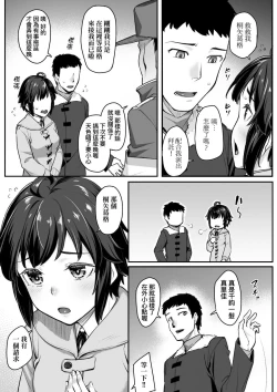 Page 53 of Omoiroha | 性春進行式