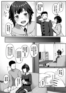 Page 54 of Omoiroha | 性春進行式