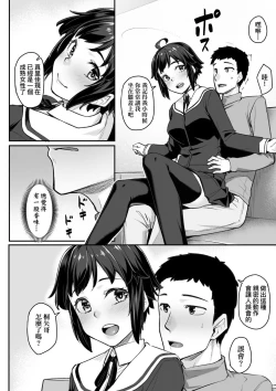 Page 56 of Omoiroha | 性春進行式