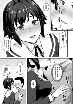 Page 57 of Omoiroha | 性春進行式