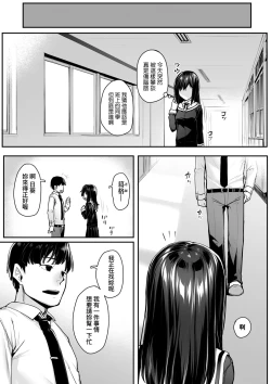 Page 9 of Omoiroha | 性春進行式