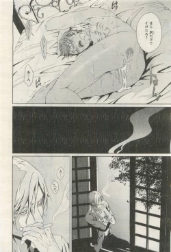 Page 100 of BE・BOY GOLD 2015-04