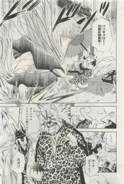 Page 115 of BE・BOY GOLD 2015-04