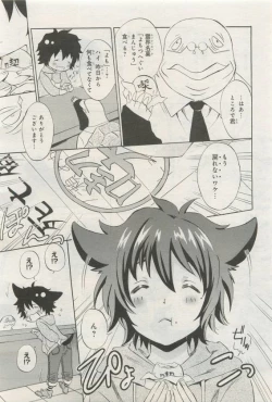 Page 119 of BE・BOY GOLD 2015-04