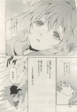 Page 126 of BE・BOY GOLD 2015-04