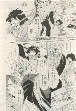 Page 128 of BE・BOY GOLD 2015-04