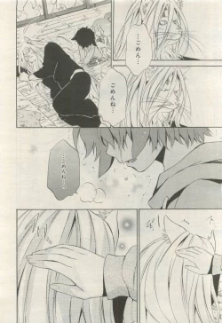 Page 136 of BE・BOY GOLD 2015-04